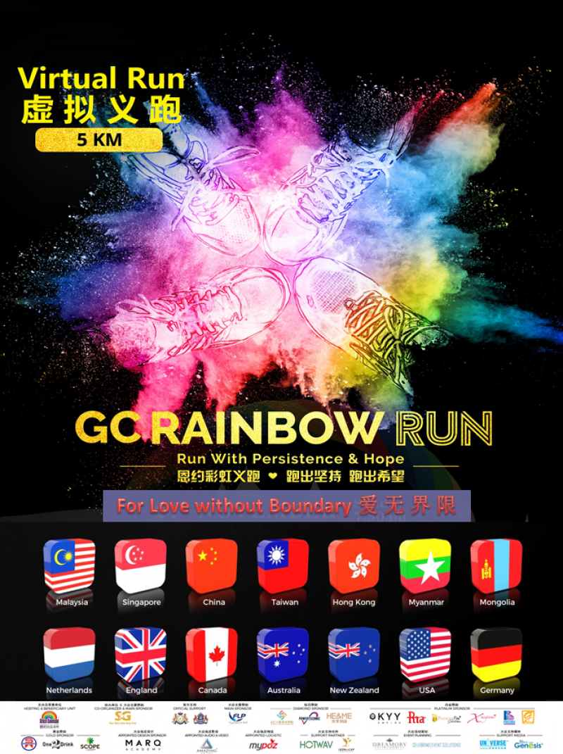 GC Virtual Rainbow Run